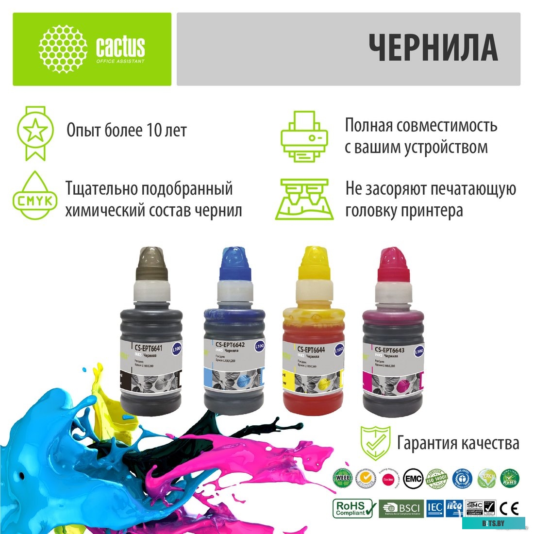Чернила CACTUS CS-EPT6641-4