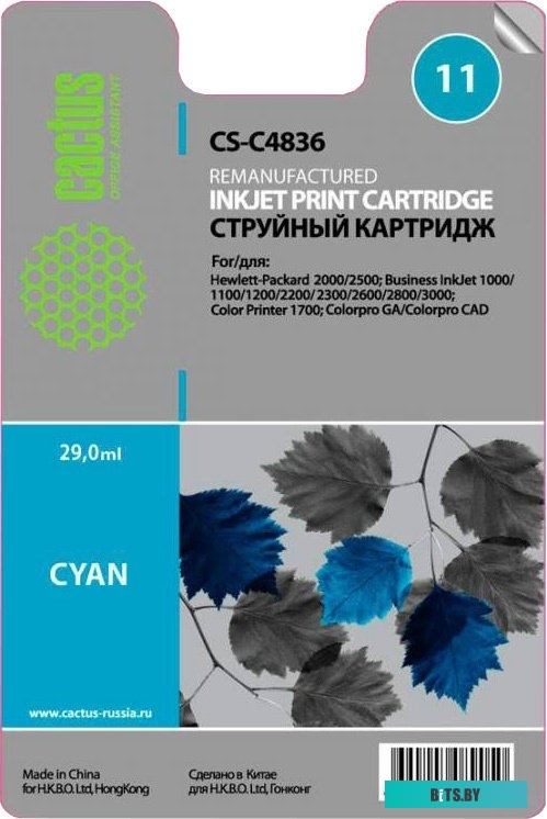 Картридж Cactus CS-C4836 (аналог HP 11 C4836A)