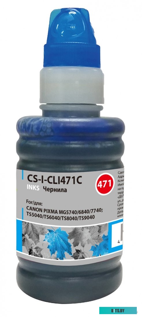 Чернила CACTUS CS-I-CLI471C