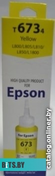Чернила White Ink L800 (желтый)