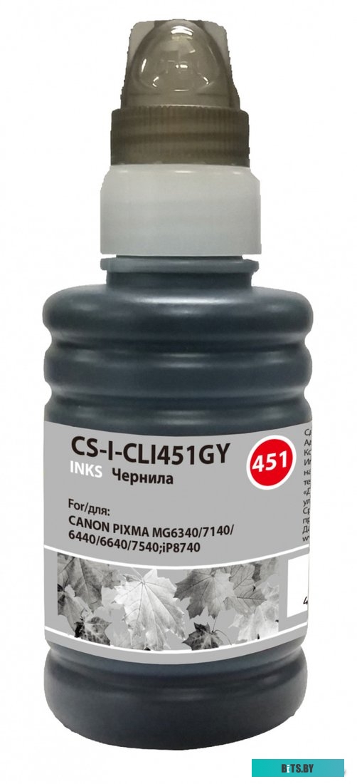 Чернила CACTUS CS-I-CLI451GY