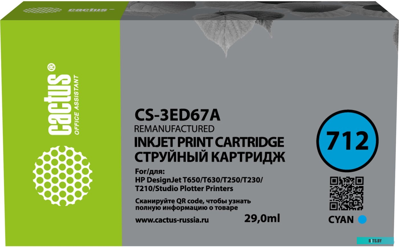 Картридж CACTUS CS-3ED67A (аналог HP 712 3ED67A)