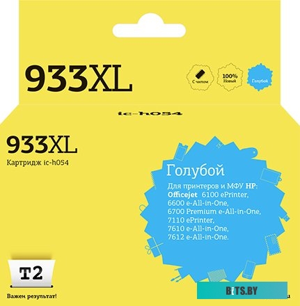 Картридж T2 ic-h054 (№933XL) Cyan для HP DJ 6700/7110/7610