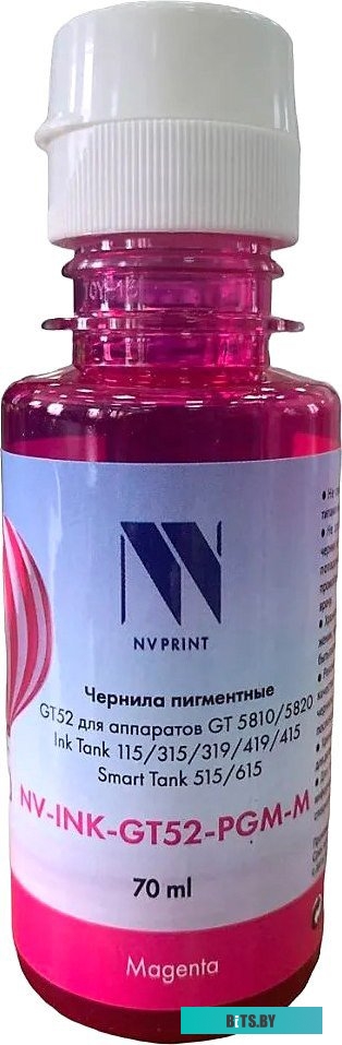 Чернила NV Print NV-INK-GT52-PGM-M NV-C1488