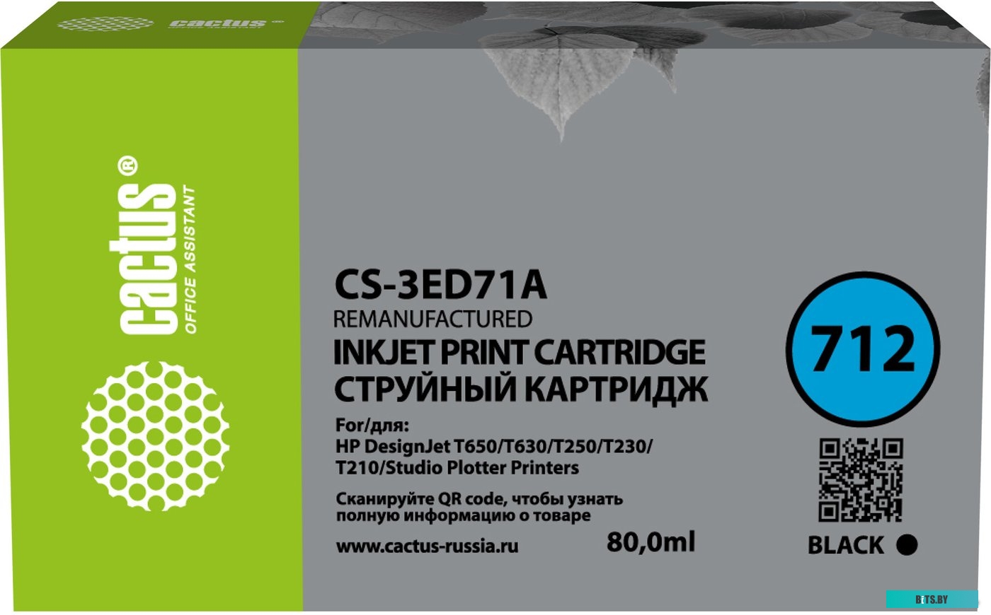 Картридж CACTUS CS-3ED71A (аналог HP 712 3ED71A)