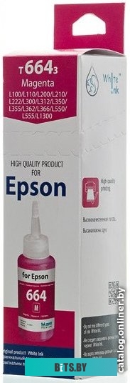 Чернила White Ink 101/103 Magenta 70 мл (аналог Epson T664)