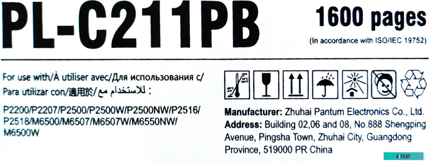 Картридж Pantum PL-C211PB (PC-211EV)