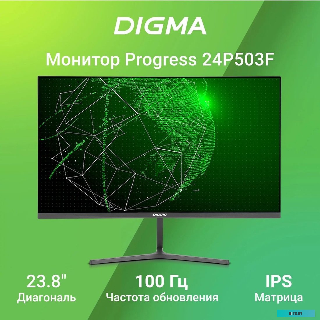 Монитор Digma Progress 24P503F 1927999 DM24SB04.