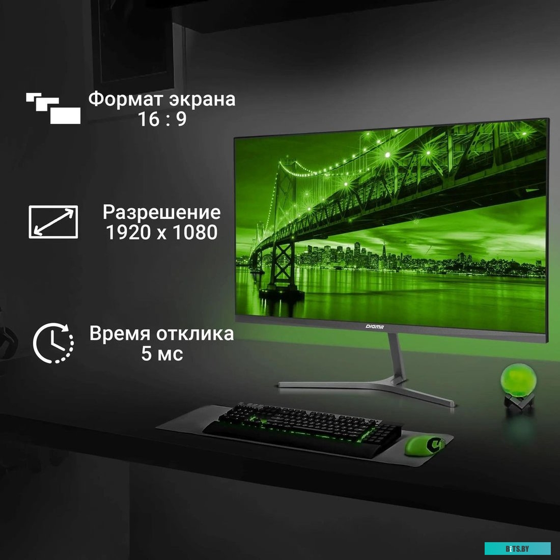 Монитор Digma Progress 24P503F 1927999 DM24SB04.