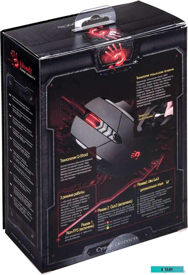 Мышь A4Tech Bloody V7