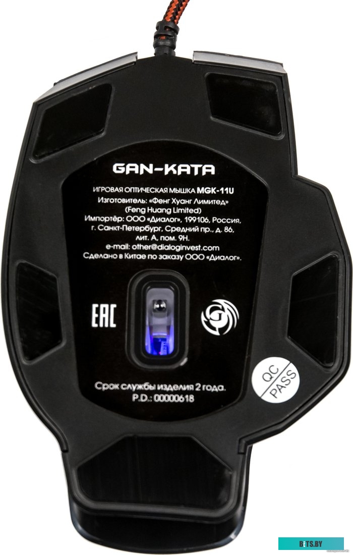 Мышь Dialog Gan-Kata MGK-11U