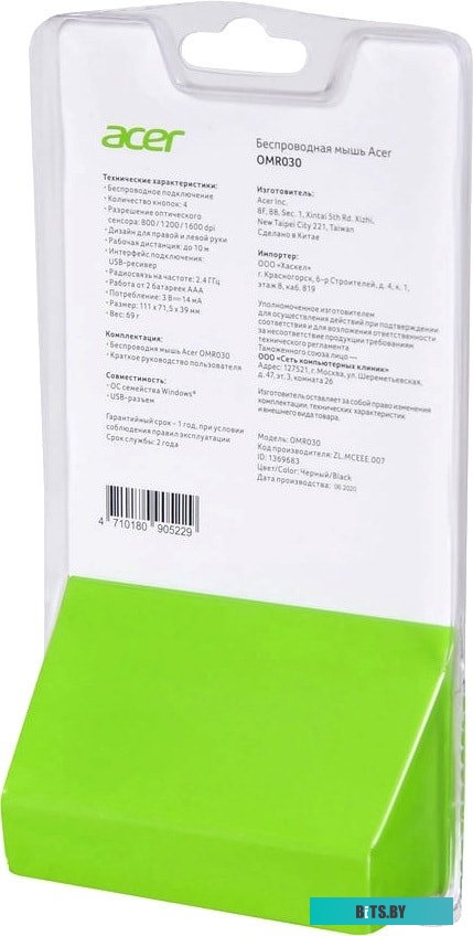 Игровая мышь Acer OMR030 <ZL.MCEEE.007>