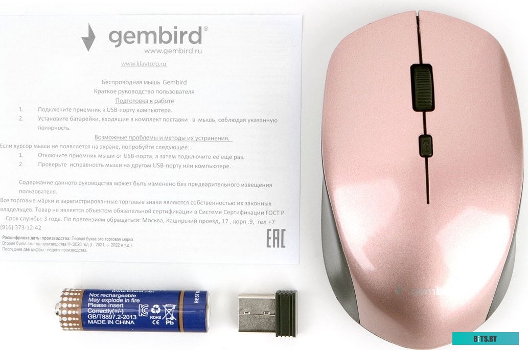 Мышь Gembird MUSW-250-3