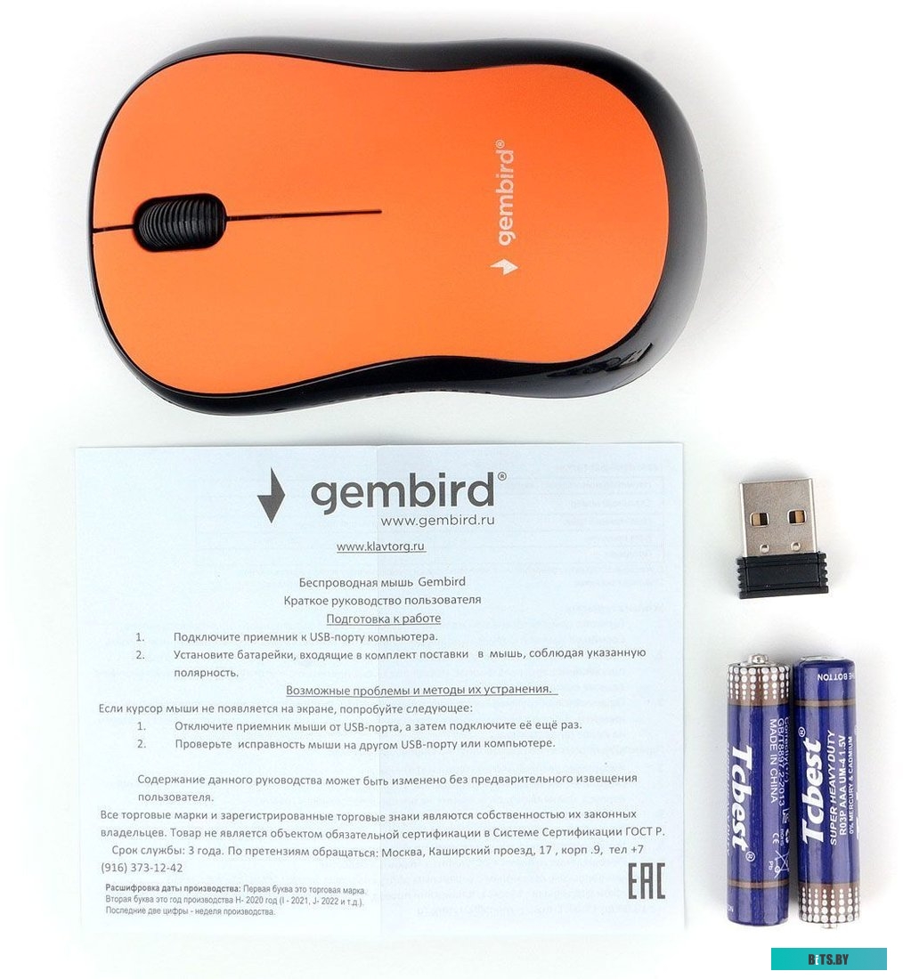 Мышь Gembird MUSW-275