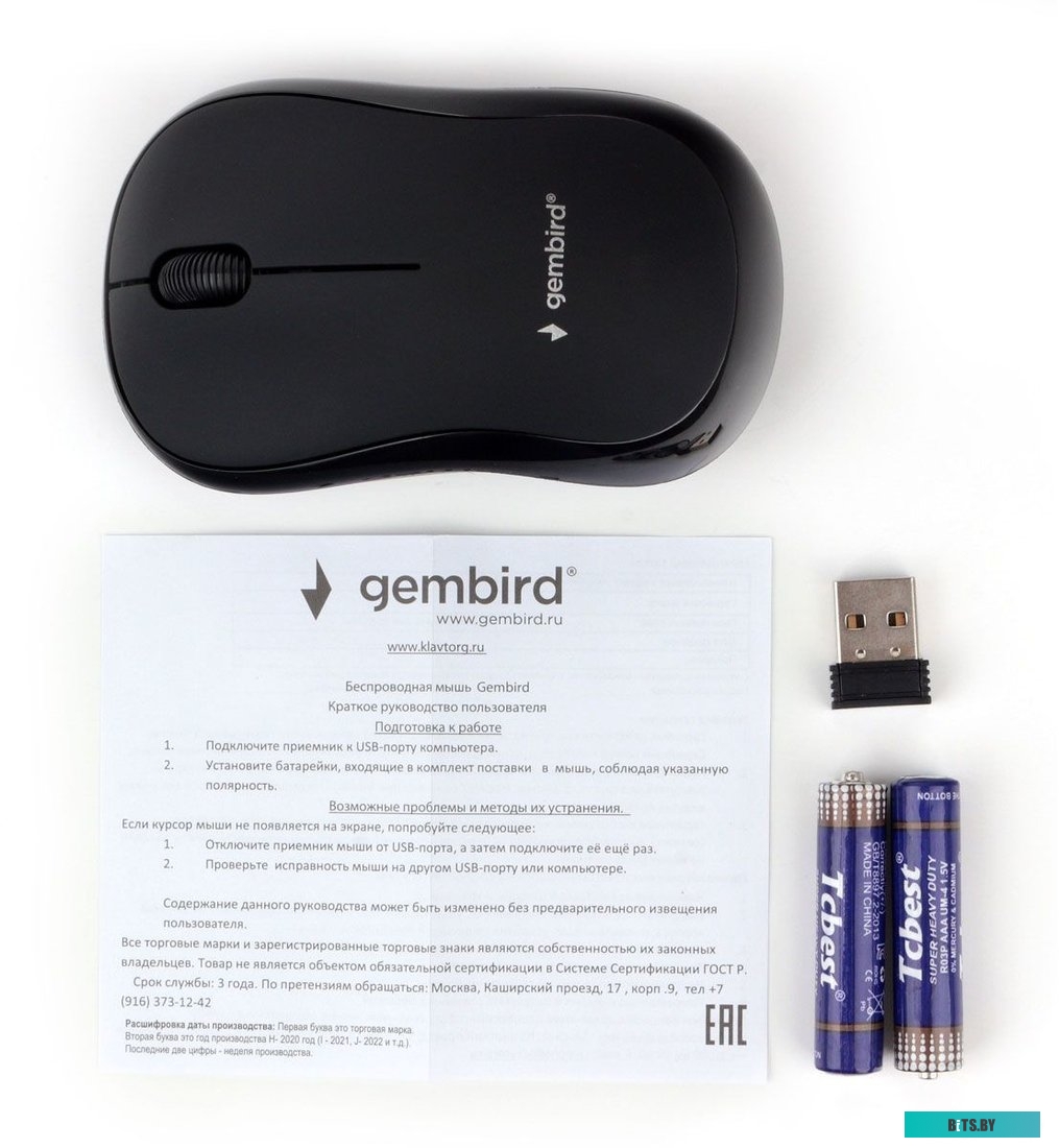 Мышь Gembird MUSW-255