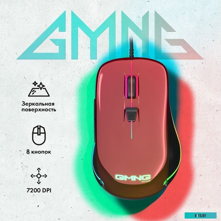 Компьютерная мышь Oklick GMNG 850GM