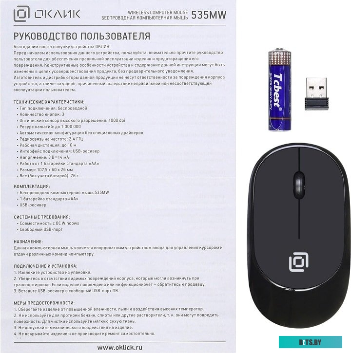 Мышь Oklick 535MW (черный) <1103636>