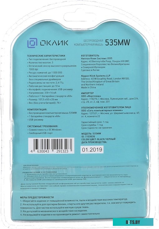 Мышь Oklick 535MW (черный) <1103636>