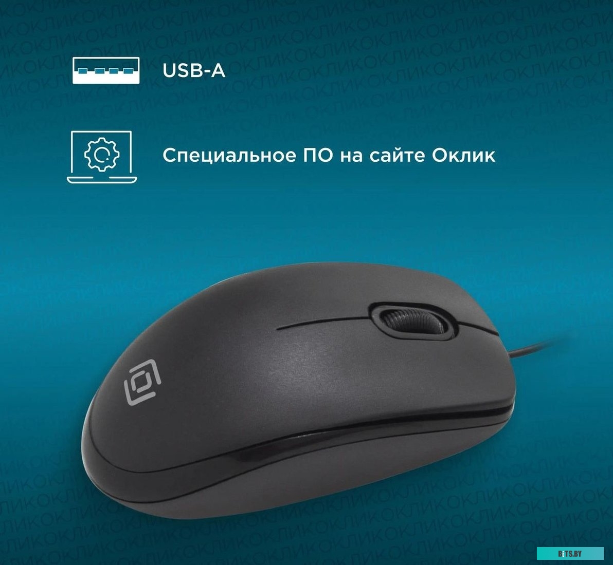 Мышь Oklick 195M 945621.