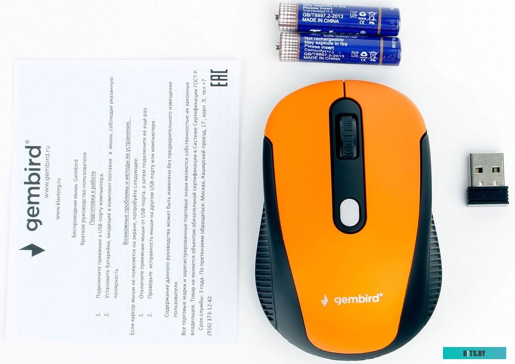 Мышь Gembird MUSW-420-3