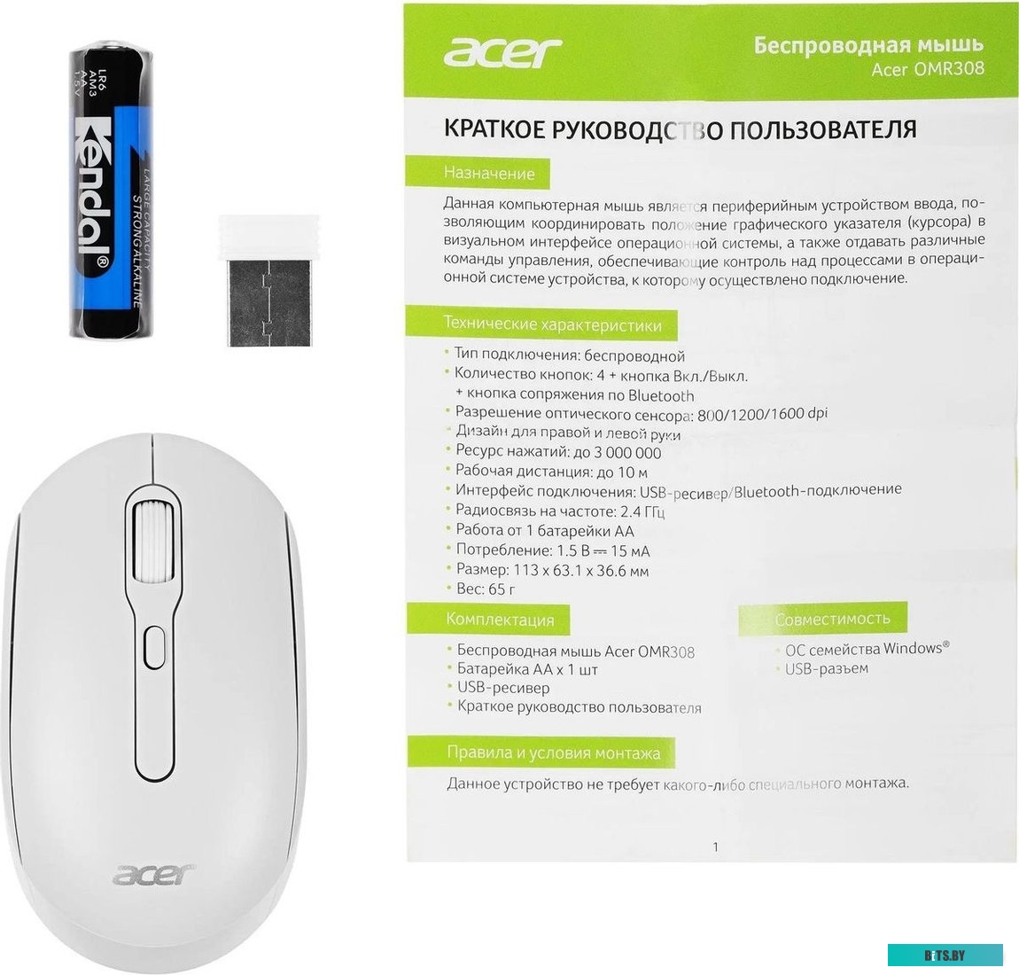 Мышь Acer OMR308 ZL.MCECC.023