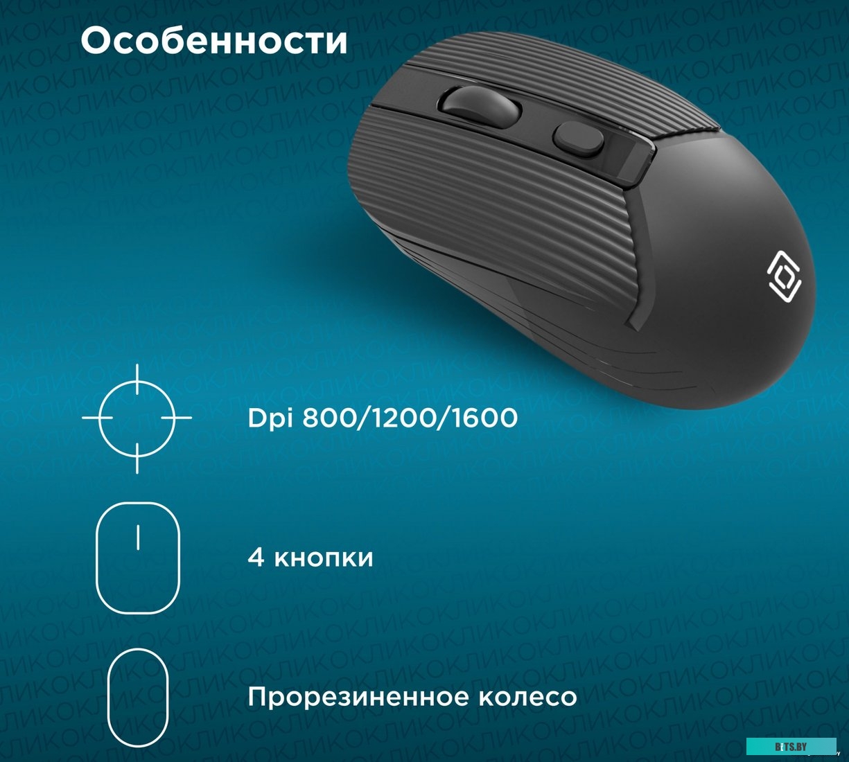 Мышь Oklick 509MW black, оптическая, беспроводная, USB, 1885208