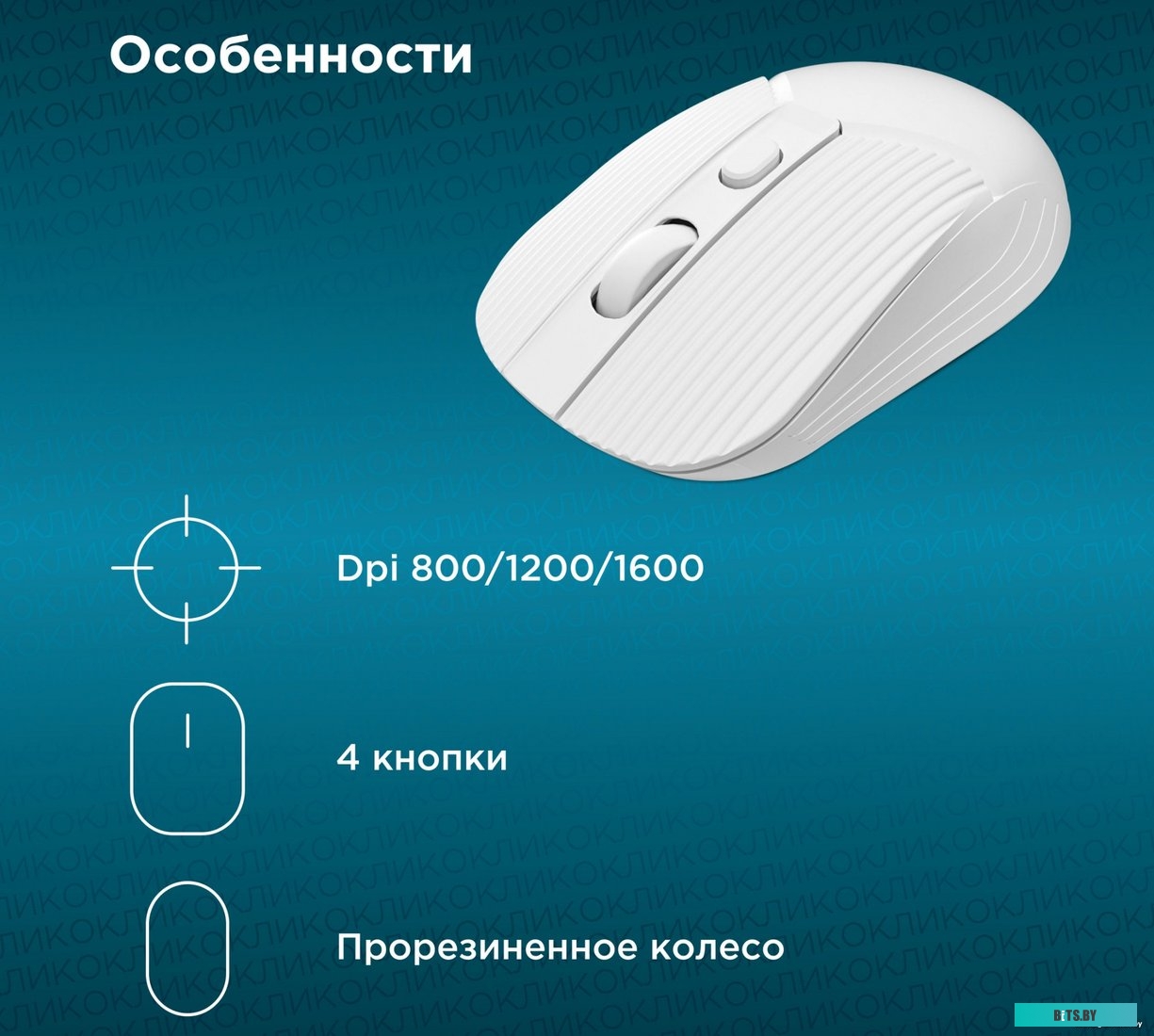 Мышь Оклик 509MW (белый)