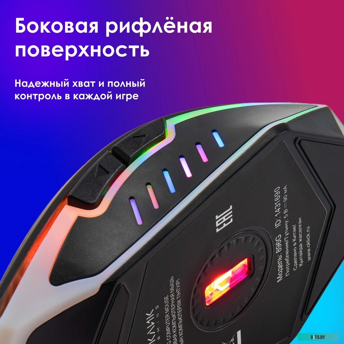 Компьютерная мышь Oklick 896G.