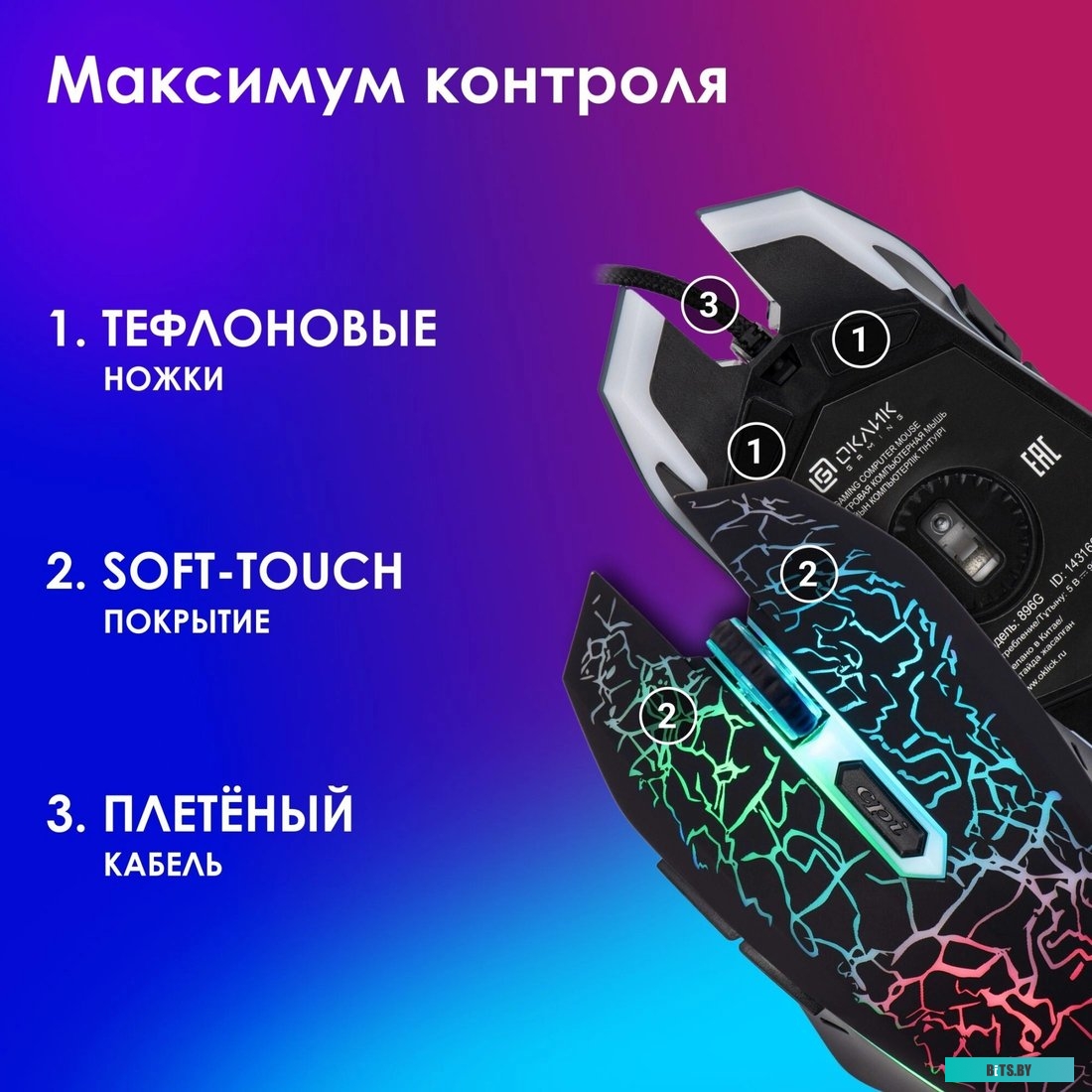 Компьютерная мышь Oklick 896G.