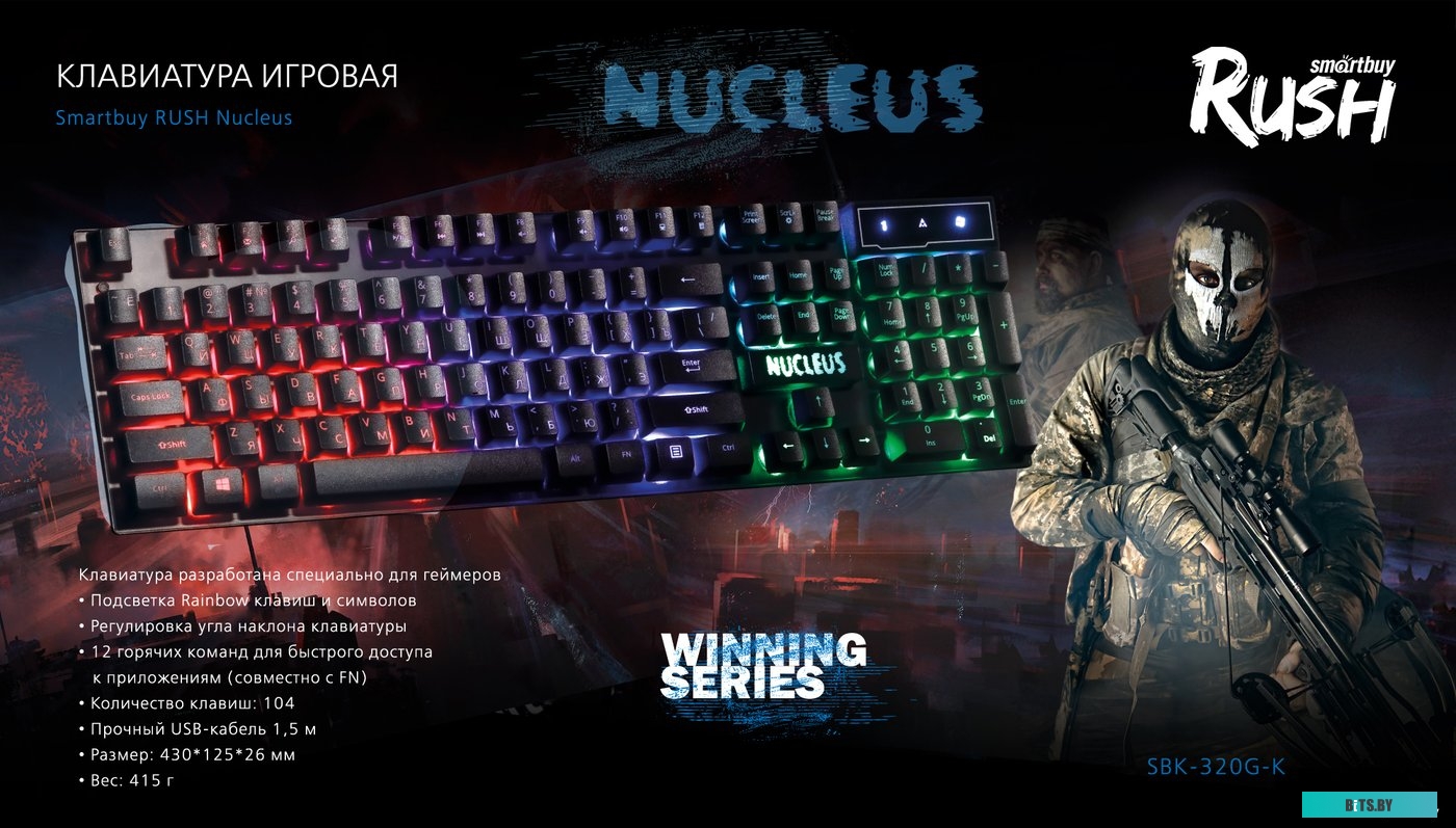 Клавиатура SmartBuy Rush Nucleus SBK-320G-K