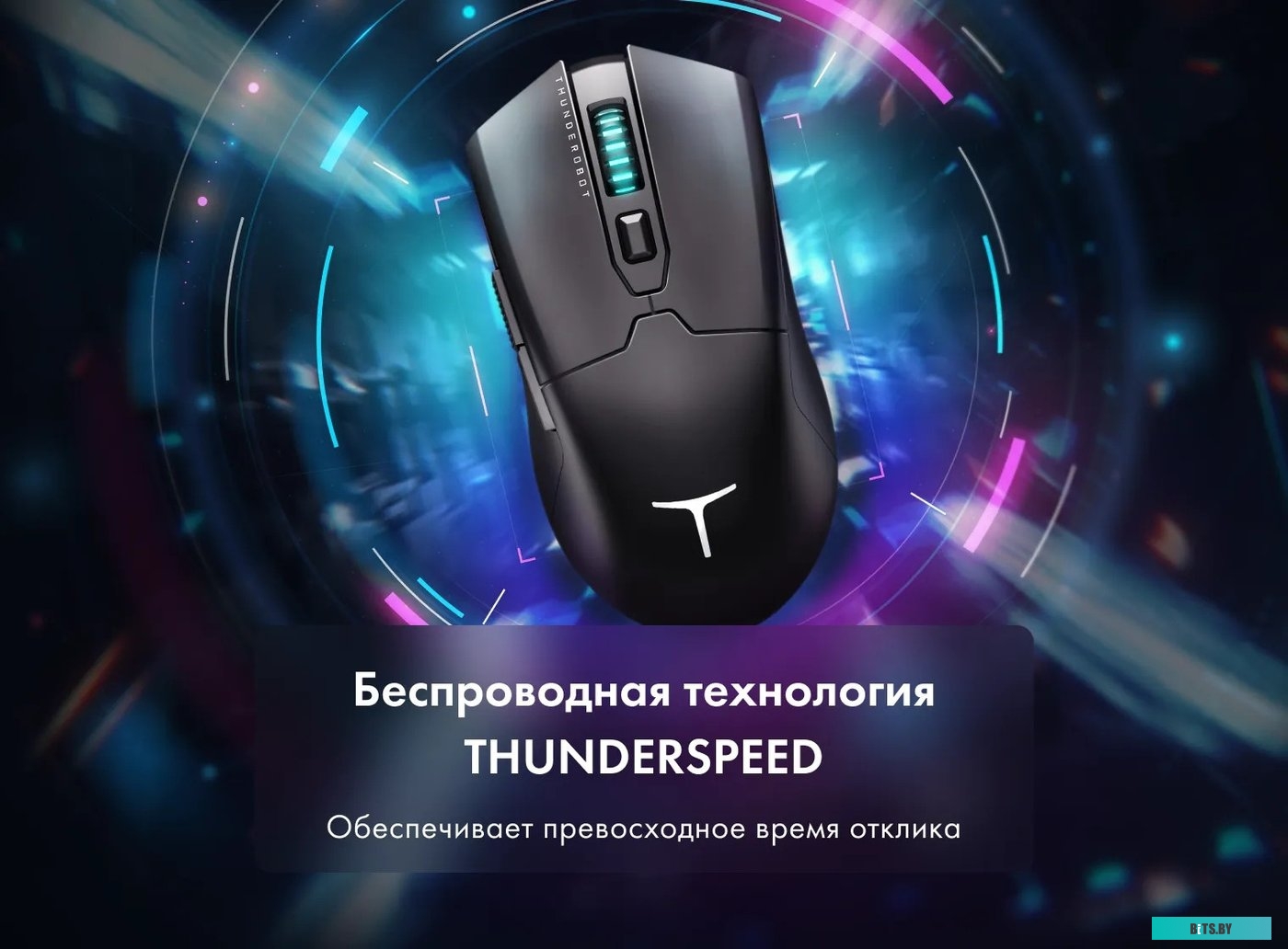 Thunderobot ML602