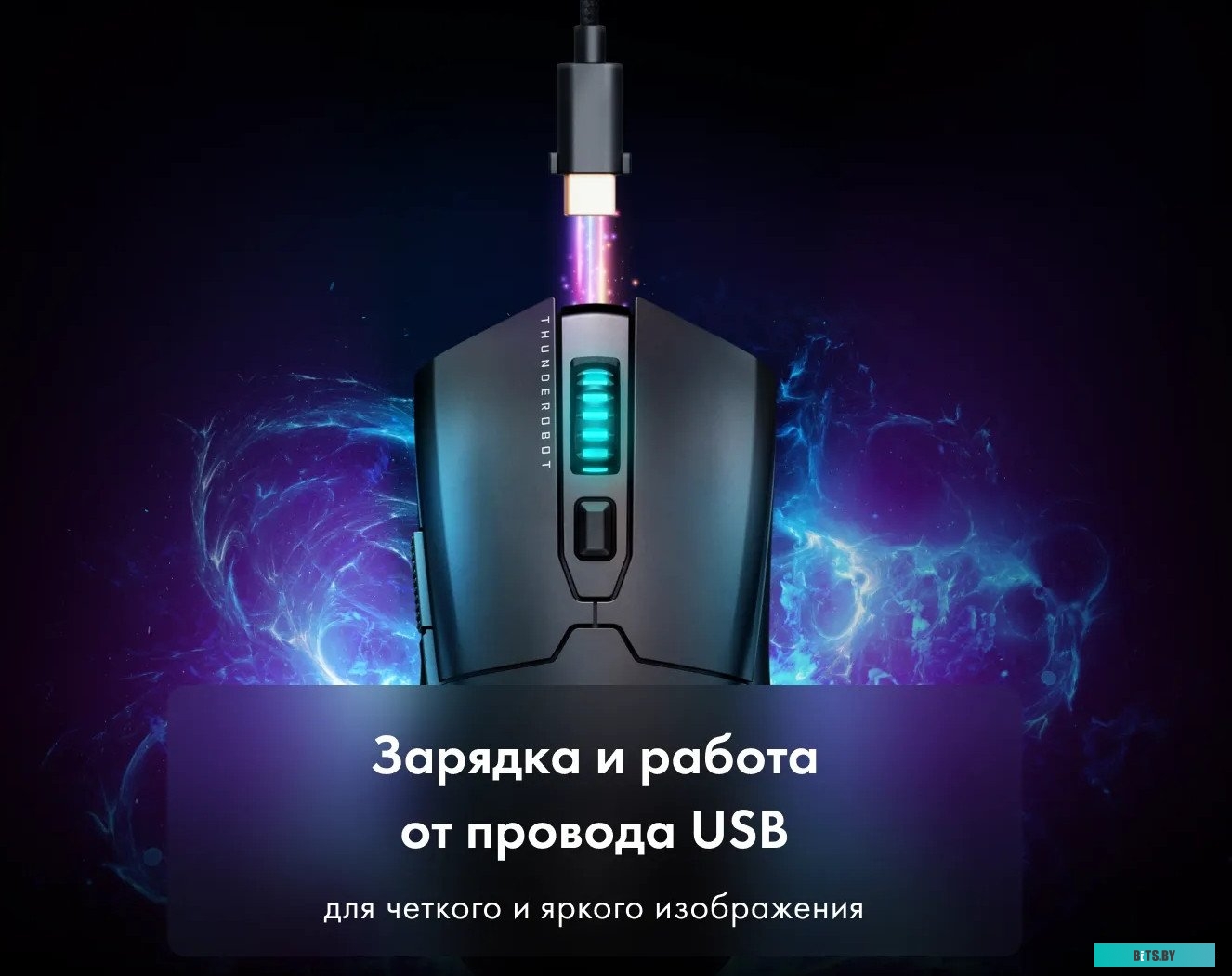 Thunderobot ML602
