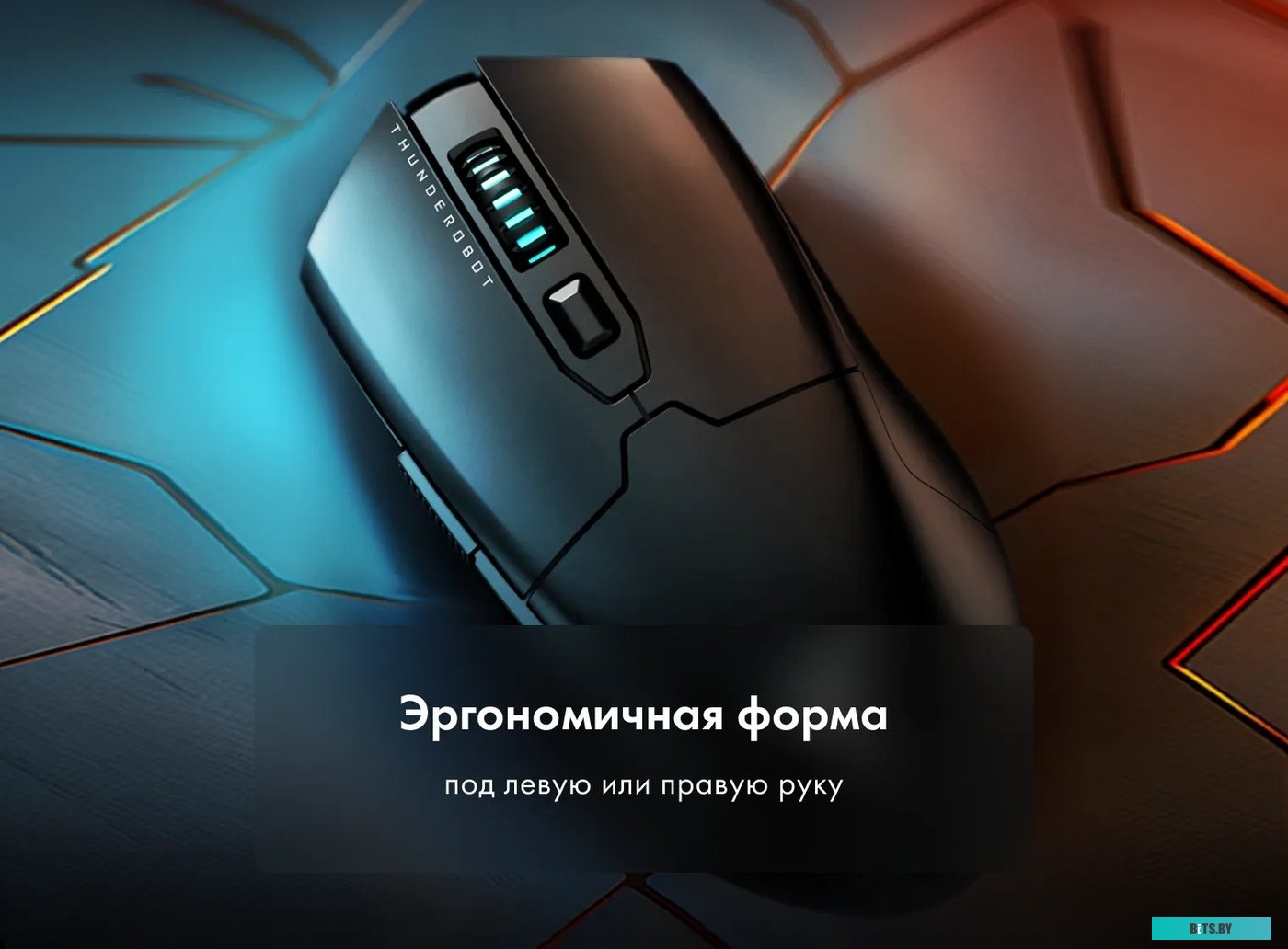 Thunderobot ML602