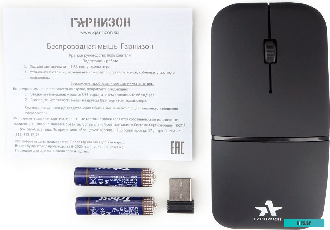 Гарнизон GMW-500