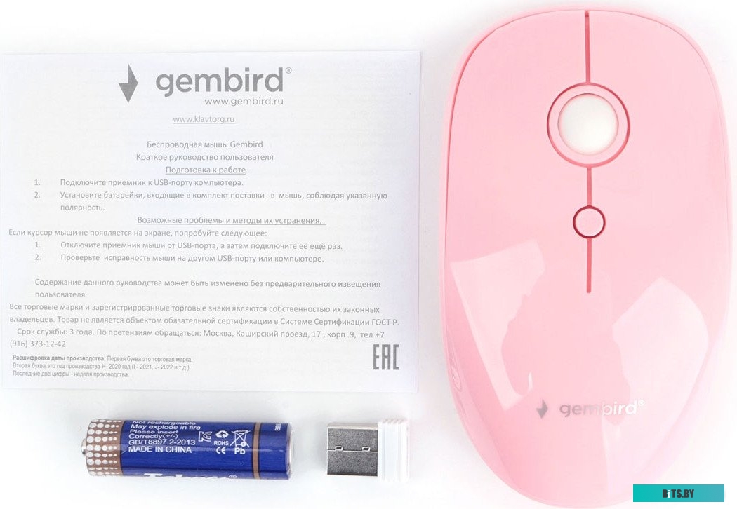 Gembird MUSW-390