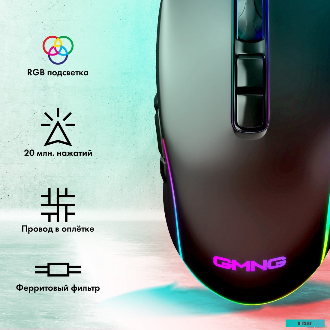 Игровая мышь GMNG XM003