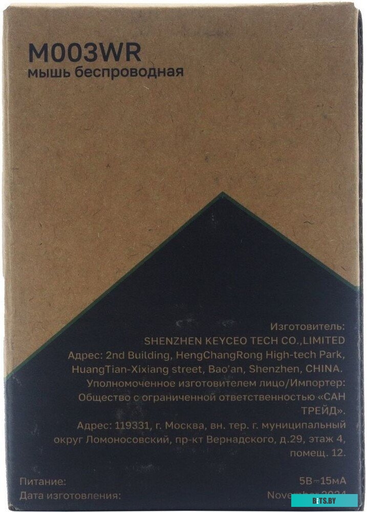 Raskat M003WR