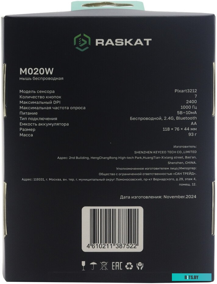 Raskat M020W