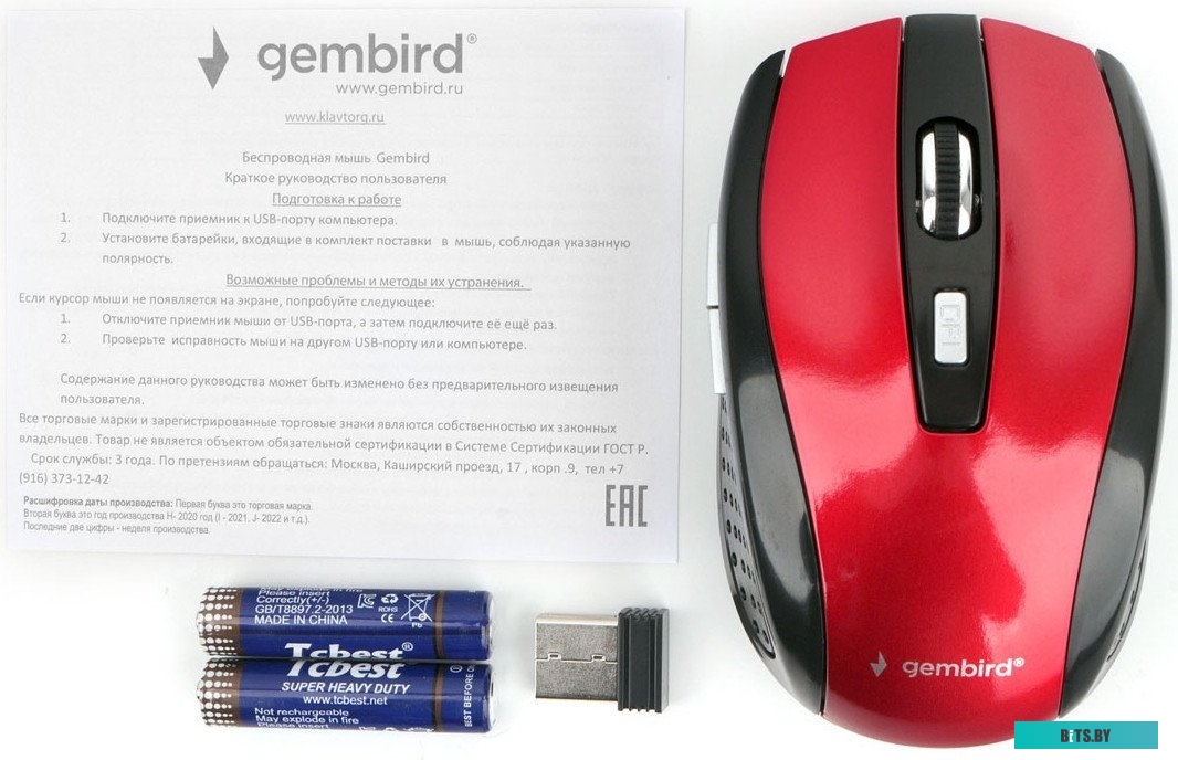 Мышь Gembird MUSW-330-3