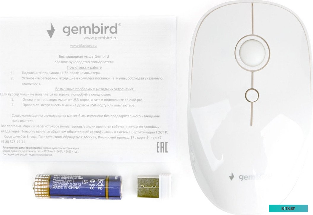 Мышь беспроводная Gembird MUSW-385, белый MUSW-385