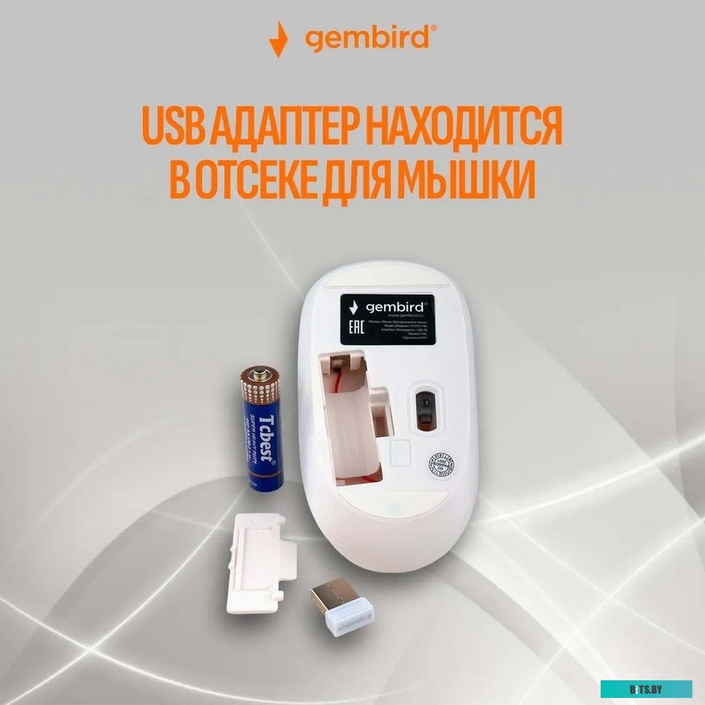 Мышь беспроводная Gembird MUSW-385, белый MUSW-385