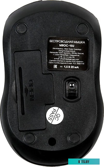 Мышь Dialog Comfort MROC-15U