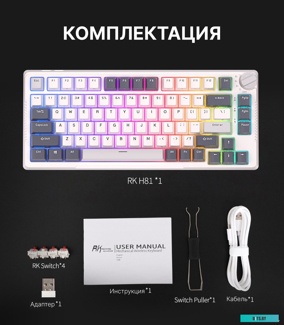 Клавиатура Royal Kludge RK-H81 RGB White Night (RK Cyan)