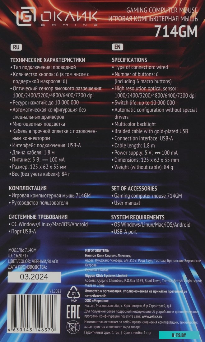 Oklick 714GM
