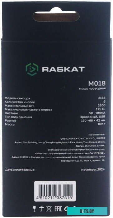 Raskat M018