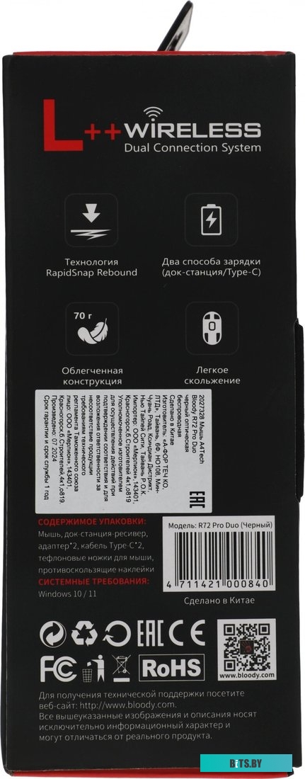Игровая мышь A4Tech Bloody R72 Pro Duo (черный)