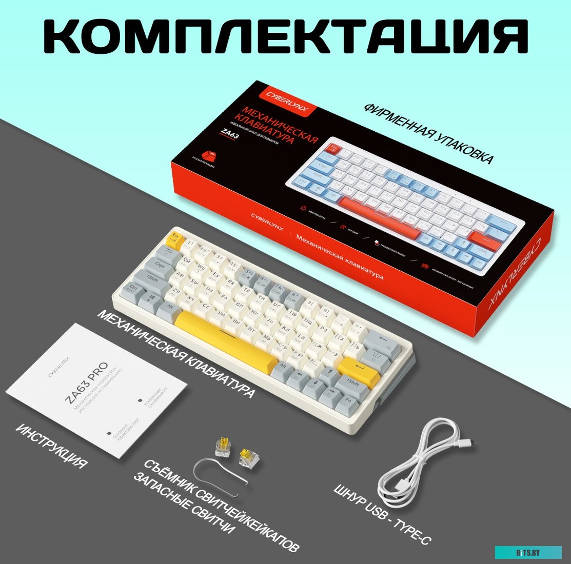 Cyberlynx ZA63 Beige Gray Yellow (TNT Yellow)