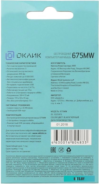 Мышь Oklick 675MW (черный) <1025915>