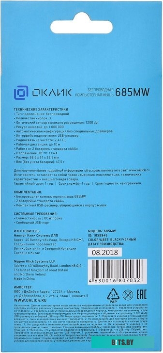 Мышь Oklick 685MW <1058946>
