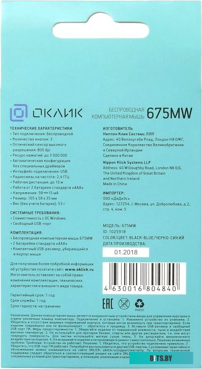 Мышь Oklick 675MW (синий) <1025918>